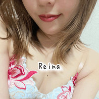れいな