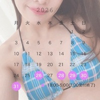 出勤予定