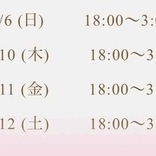 来週のシフトです