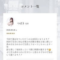    つばき、S度上げてこ