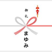 最終日 ありがとう まゆみ