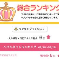 ありがとう★【6】