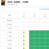 なるはやご予約下さい  土曜日まで大分 居ます