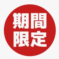 まゆみ大分  土曜日までです 