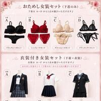 女装プレイって何するの？