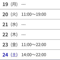 schedule