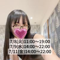 来週の予定