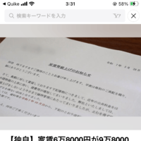 ニュースの､､｡
