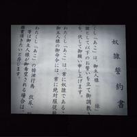 牝家畜💗