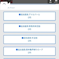 選んでポチポチできちゃうの便利すぎる🤭