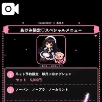 ド変態ドMすぎるあけみの個人オプ🤭