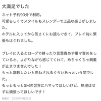 【お礼写メ日記】♡