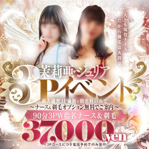 ★元祖神戸M性感★土曜日で本日大量出勤！