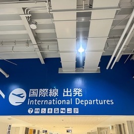 行ってきまーす！