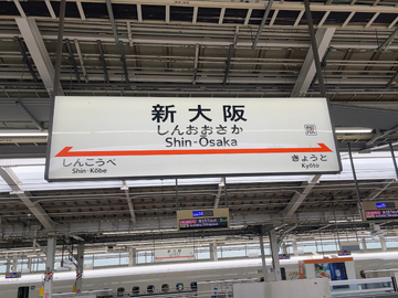 いってきます！