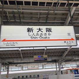 いってきます！