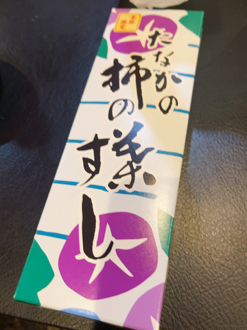 実は大好きな!