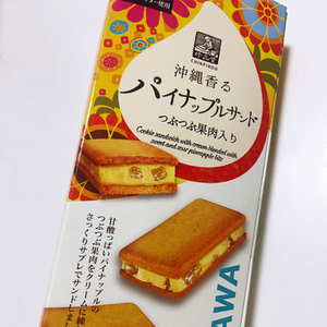 沖縄いいなー！