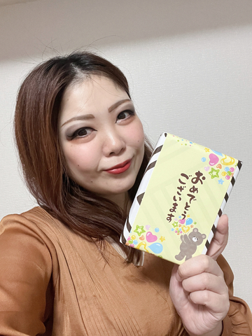 お祝いの!