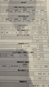 テスト中～