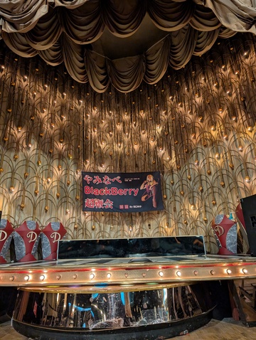 BlackBerry