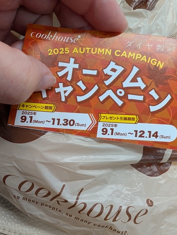 今集めてるもの