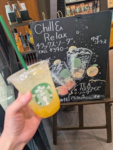 チル
