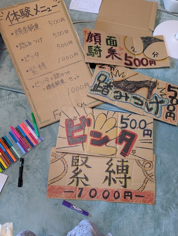 看板作成中
