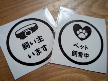 ステッカー