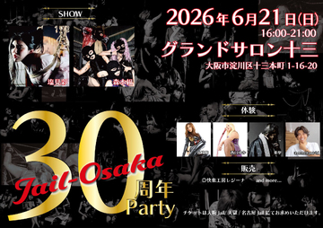 6/21は