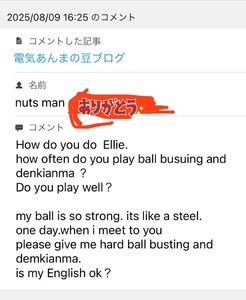 ブログコメントありがとう🥰