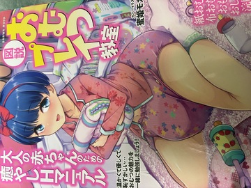 おむつプレイ♡