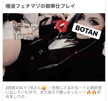 唾液フェチマゾ♡ブログ更新！