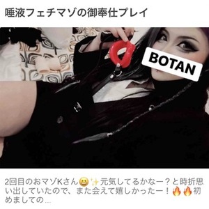 唾液フェチマゾ♡ブログ更新！