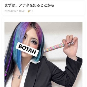 まずは、アナタを知る事から