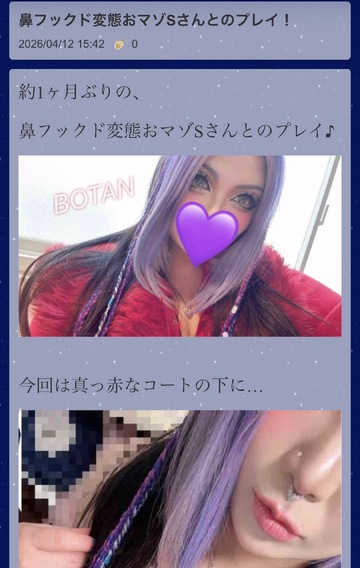 鼻フックド変態おマゾS♥️とのプレイブログ更新✨️