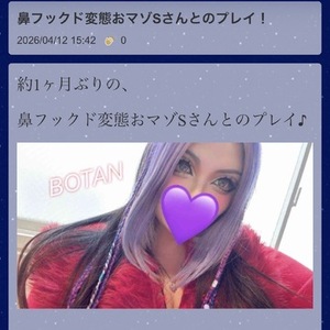 鼻フックド変態おマゾS♥️とのプレイブログ更新✨️