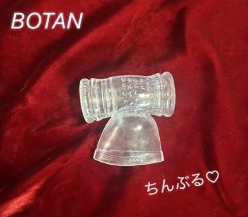NEWお道具♥️ちんぶる