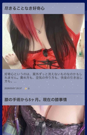 ブログ更新!