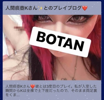 プレイブログ更新🔥