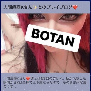 プレイブログ更新🔥