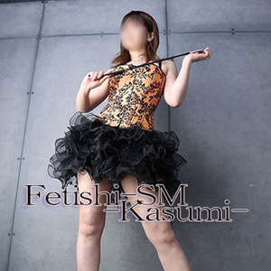 30分から楽しめるフェチやＳＭプレイ！