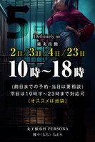 【5月のスケジュール】