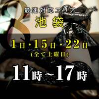 【8月の予定】稚々ちえり