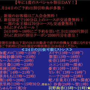 年に１度の大型割引DAY!!