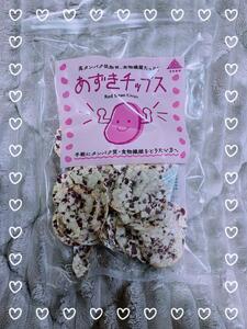 あずきチップする