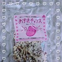 あずきチップする