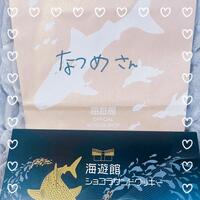 ありがとう