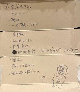 ラブレター
