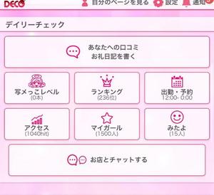 1500人の真愛ファンへ